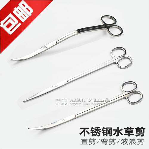 包邮 25cm不锈钢水草剪子 剪刀 草缸造景修剪工具 直/弯/波浪剪