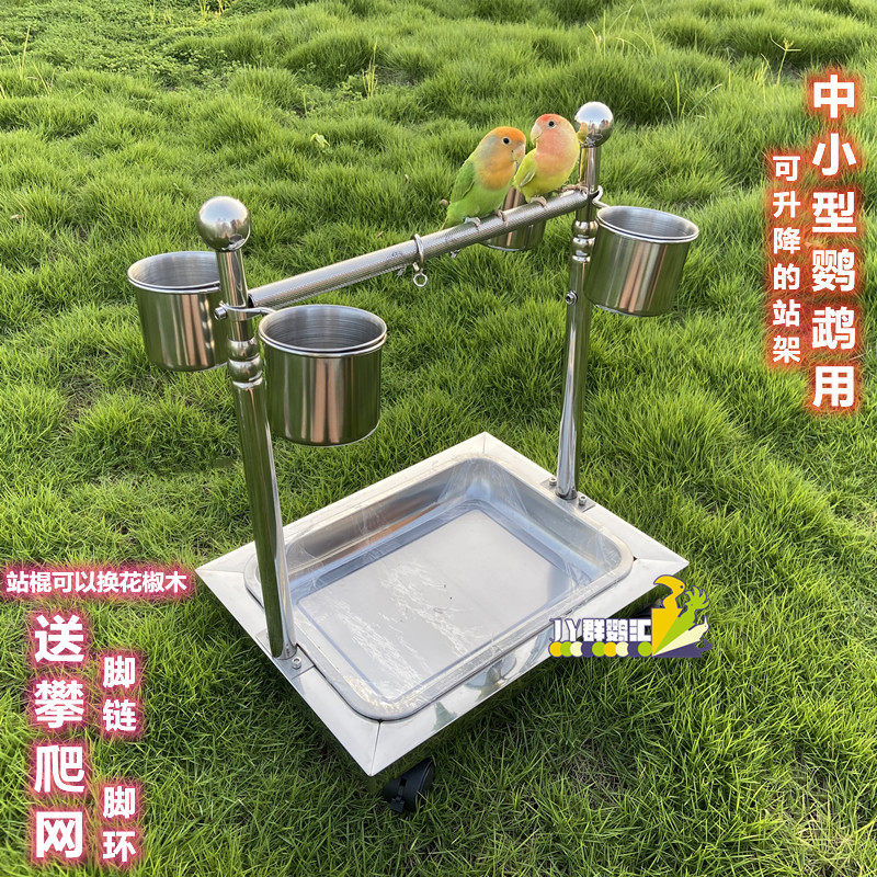 不锈钢中小型鹦鹉虎皮小菲栖息架