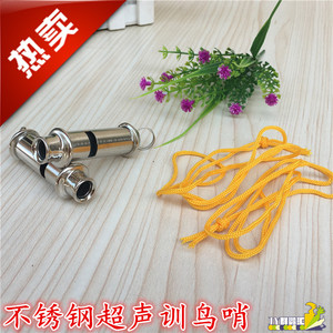 不锈钢超音波训鸟笛哨子 鹦鹉训练 赛鸽喂食训飞训练 鸽具鸟用具
