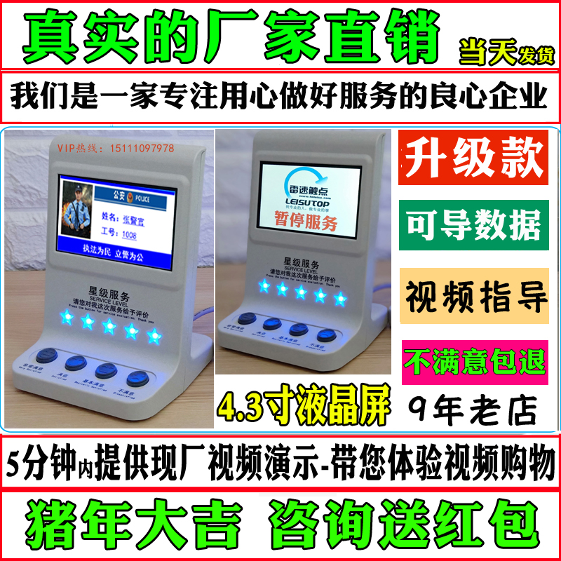 评价器液晶屏服务评价器usb满意度服务评价器窗口服务评价器系统
