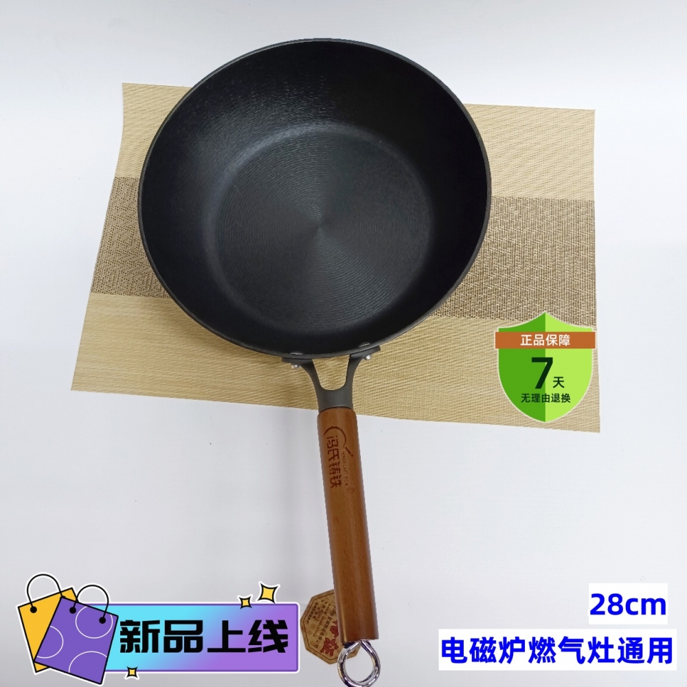 铸铁平底煎锅家用无涂层不生锈煎