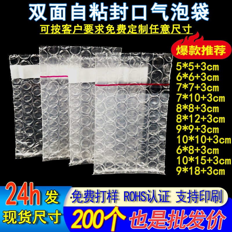 自粘气泡袋创奇包装双层加厚
