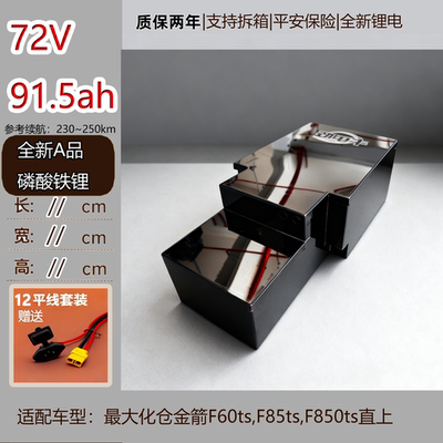 全新国轩91.5Ah磷酸铁锂电池