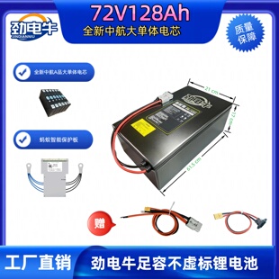 全新中航74V128Ah三元锂电池，九号M95C 极核Ae4  小牛NXFX风速