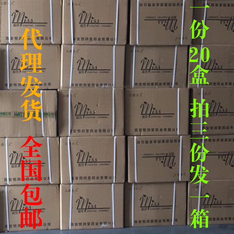 20正品代理三发一整箱抑菌凝胶