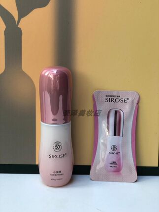 正品白皙小蛮腰科研净白防晒乳SPF50倍提亮隔离防晒霜30g粉蛮腰