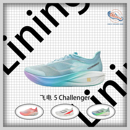 李宁 飞电5 Challenger 跑鞋 缓震强劲竞速高回弹碳板ARMV001-14