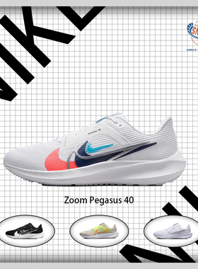 Nike/耐克 Zoom Pegasus 40 减震防滑轻便透气耐磨跑鞋FB7179-100