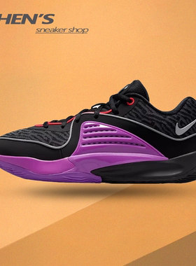 Nike/耐克 KD16 杜兰特16 黑紫色防滑实战篮球鞋急速仓DV2916-002