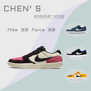 耐克Nike  SB Force 58  休闲耐磨滑板男女运动滑板鞋DH7505-700