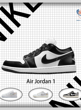 耐克/NIKE  Air Jordan 1AJ1耐磨潮流篮球鞋 黑白熊猫 DC0774-101