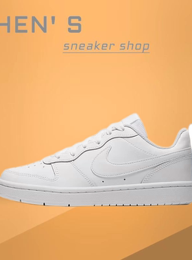 NIKE/耐克 Court Borough Low2 女子纯白休闲急速仓BQ5448-100