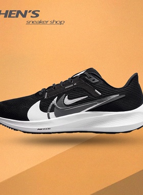 NIKE/耐克AIR ZOOM PEGASUS飞马40减震透气运动跑步鞋FB7179-001