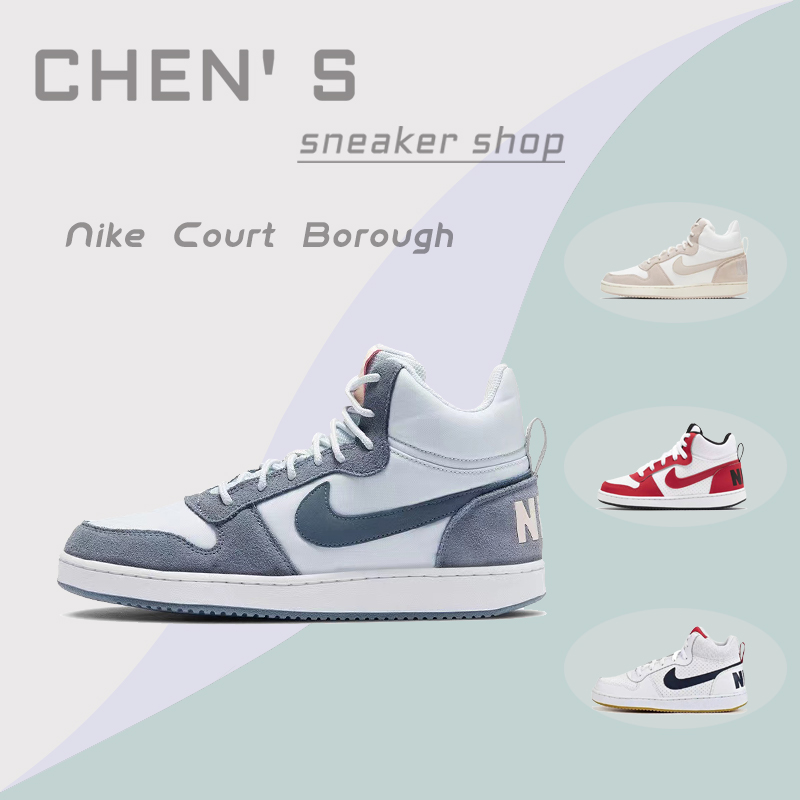 耐克/NIKE COURT BOROUGH MID 白红  运动板鞋 休闲鞋 839977-103