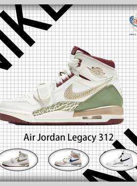 Nike/耐克Air Jordan Legacy AJ312龙年限定中帮篮球鞋FZ5047-120