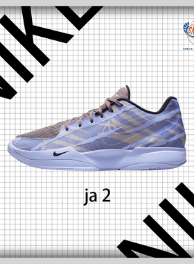 Nike ja 2 莫兰特2代 蓝色 防滑耐磨男女实战篮球鞋 IB4006-900