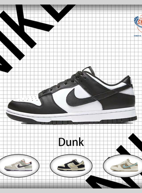 Nike/耐克 Dunk  黑白熊猫休闲复古潮流男女滑板鞋 DD1391-100