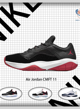 AIR JORDAN  CMFT 11 黑红水晶底男低帮漆皮篮球鞋 DM0844-005