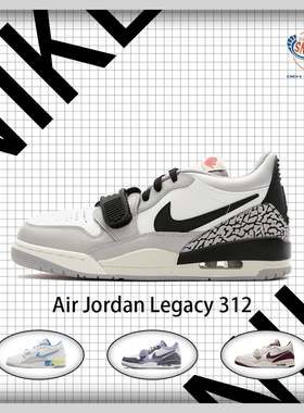 Air Jordan Legacy 312 Low 低帮爆裂纹 复古篮球鞋 CD7069-101