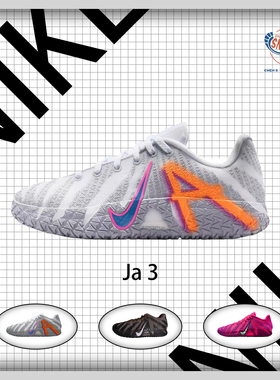 耐克Nike Ja 3舒适百搭低帮休闲运动篮球鞋HF2794-100
