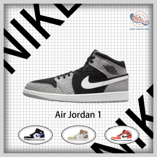 Mid Jordan 016 AJ1黑灰爆裂纹大象男女篮球鞋 DM1200 Air