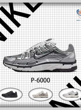 Nike P-6000 银灰复古防滑耐磨运动休闲男女低帮跑步鞋CN0149-001