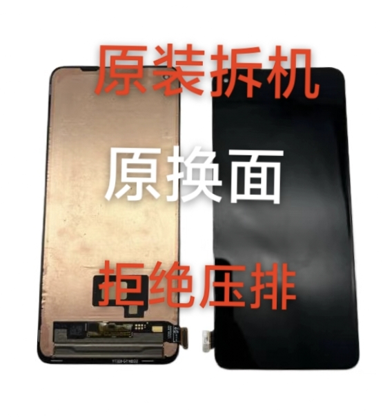 适用于1+9r/1+8t/真我x7pro原装拆机 原换面 原装屏幕总成