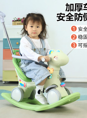 摇摇马木马摇椅童摇摇车溜溜车