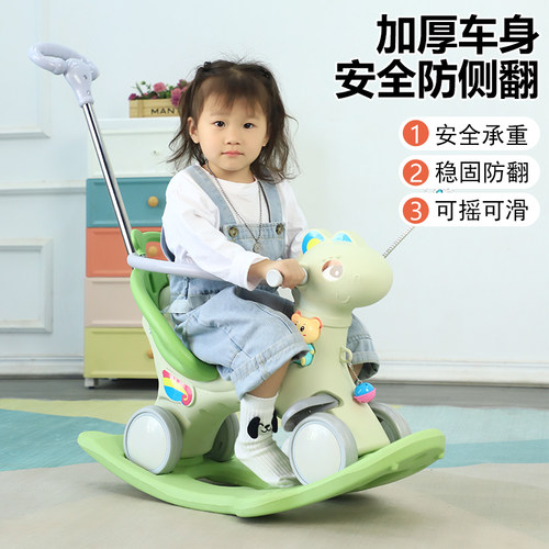 摇摇马木马摇椅童摇摇车溜溜车