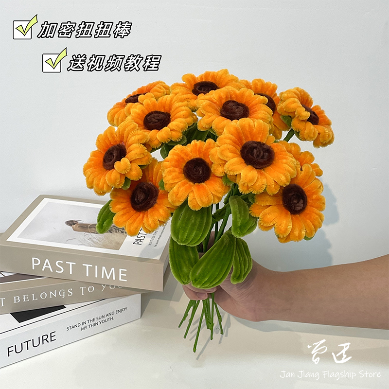 扭扭棒向日葵花束手工diy材料包幼儿园教师节创意手工编织礼物