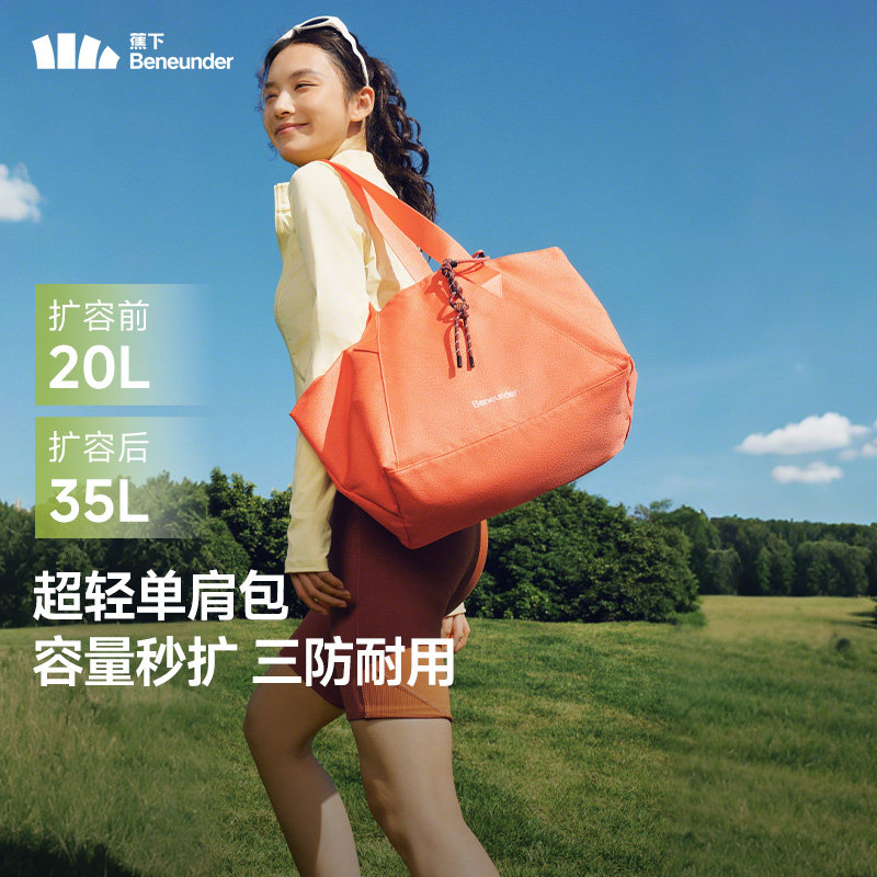 蕉下短途旅行袋女大容量手提袋登机出差托特包单肩包待产包收纳袋,箱包皮具/热销女包/男包,旅行袋,淘宝优惠券,粉丝福利购,淘宝优惠卷