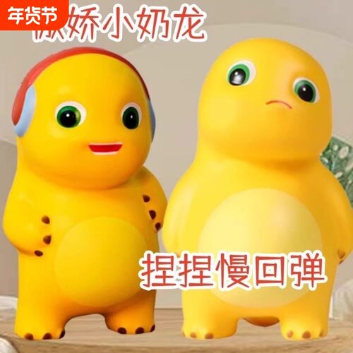 小奶龙捏捏乐网红公仔儿童玩具慢回弹解压神器玩偶精品摆件小礼物
