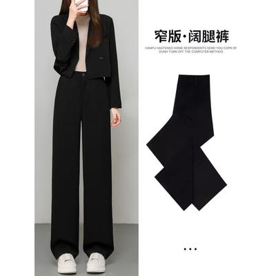 黑色西装裤女春秋高级垂坠感职业休闲小个子阔腿裤高腰窄版直筒裤