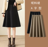 黑色毛呢a字半身裙女秋冬大码 高腰垂感遮胯显瘦伞裙小个子中长款