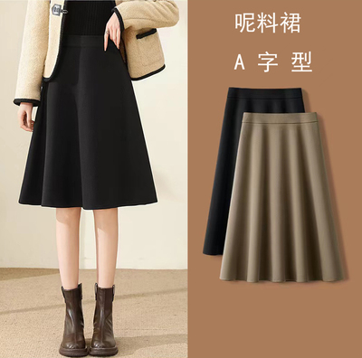 送运费险高腰a字伞裙显瘦遮胯