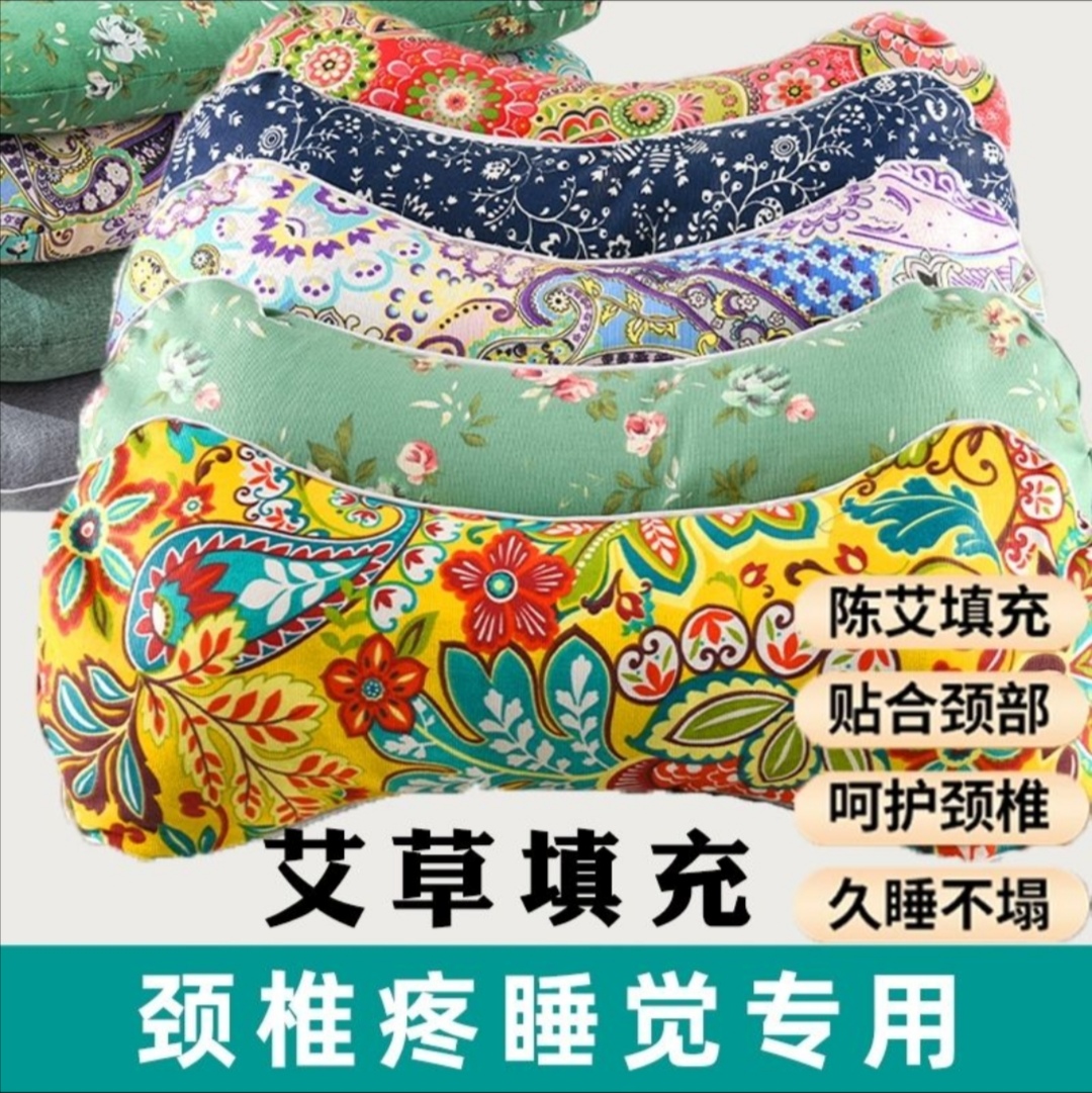 艾草颈椎枕睡觉专用修复颈椎护颈枕助睡眠圆柱纯艾枕头家用骨头枕