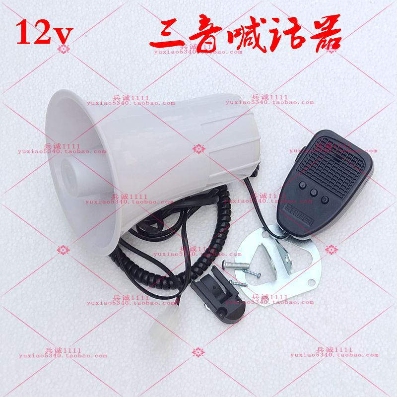 电动摩托车喇叭12v 踏板车带喊话警报器喇叭改装超响警示鸣笛三音