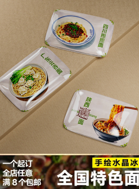 水晶玻璃手绘冰箱贴全国特色面食