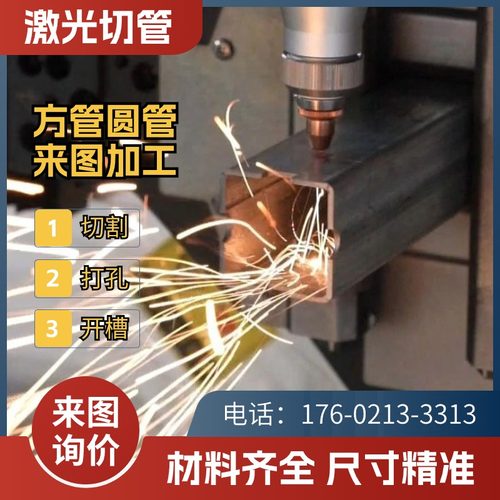 江浙沪钢材激光加工定制