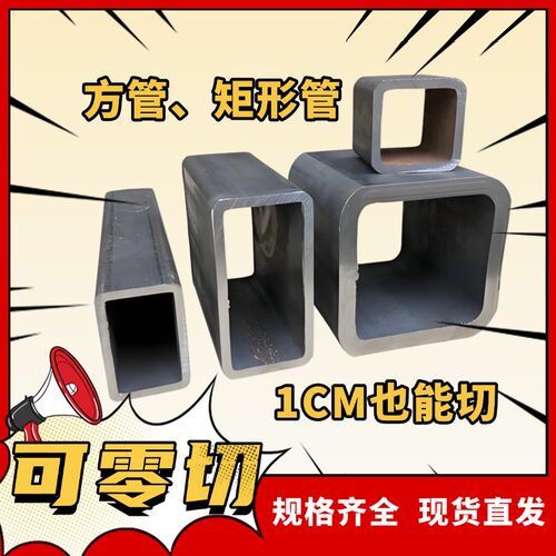 Q235B方管批发零切可激光加工定制Q355B矩形管方钢方通厚壁铁管