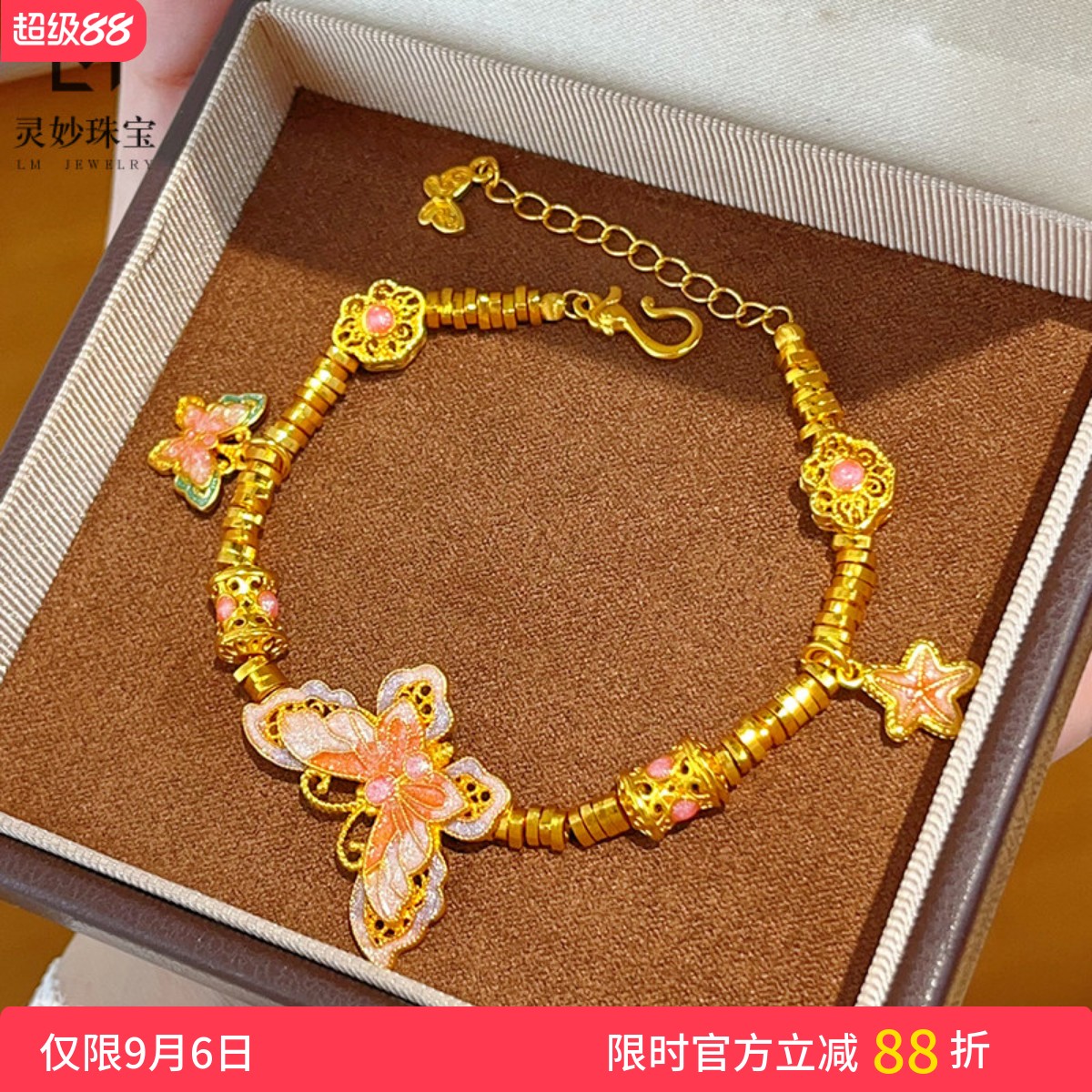 女沙金粉紫蝴蝶如意盘缠手链甜美