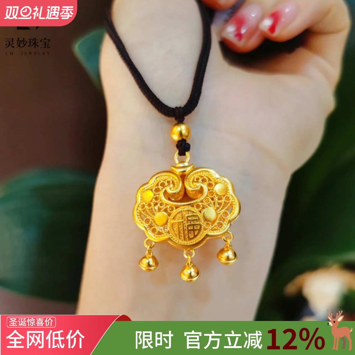 金店同款999沙金福字金锁吊坠儿童长命锁宝宝满月礼金饰久不掉色