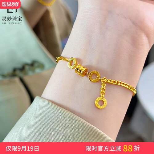 女沙金小蛮腰路路通转运珠手链