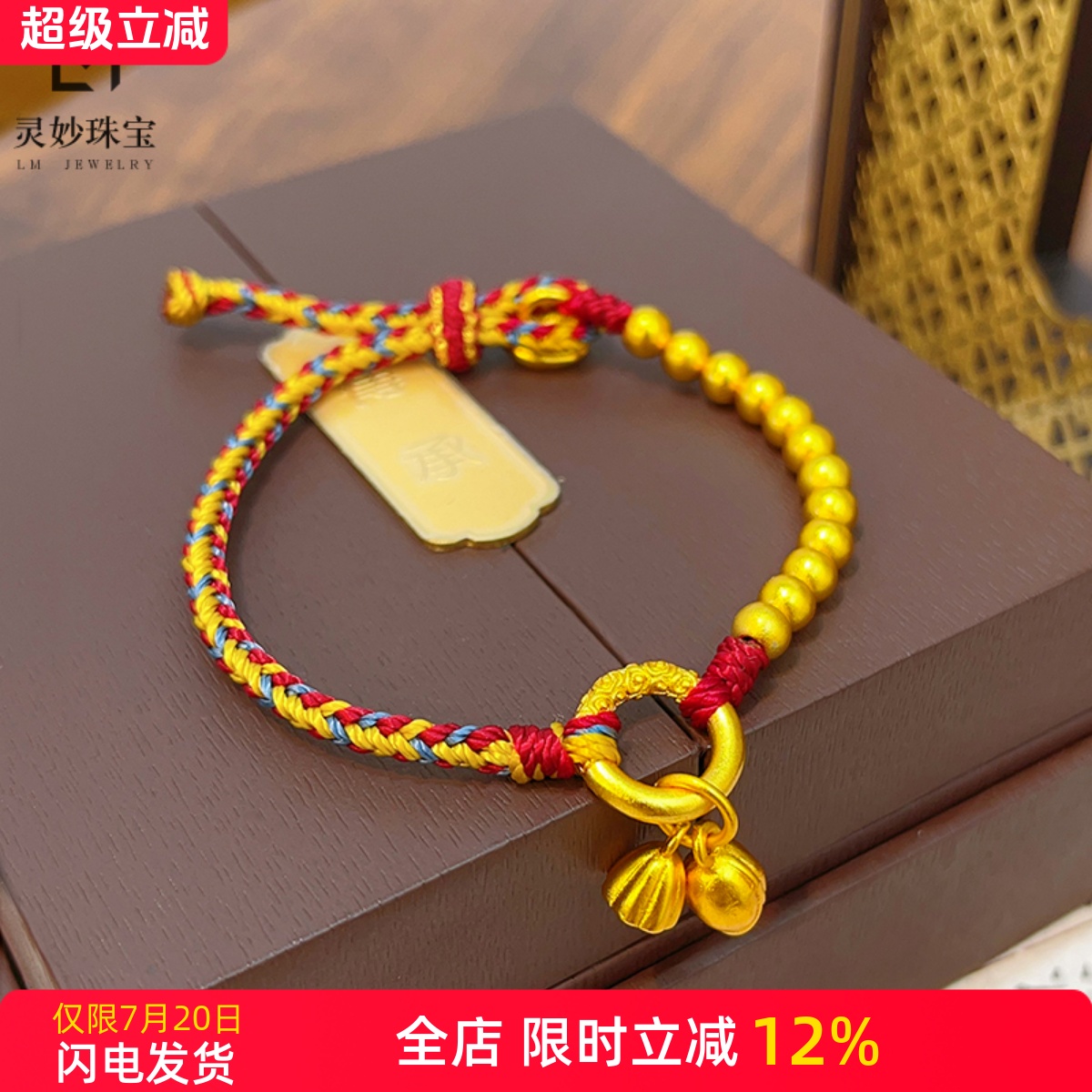 女沙金复古两世欢祥云平安扣手链