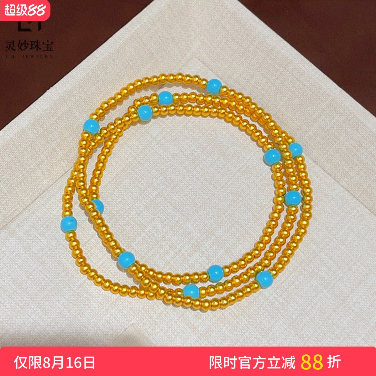 沙金古法圆珠绿松三圈手链转运珠
