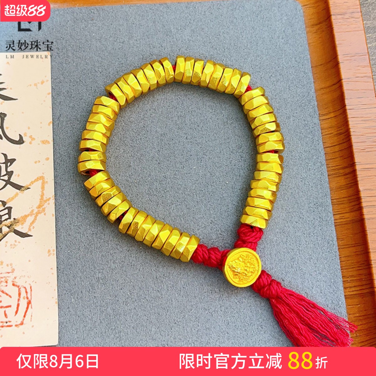 男女沙金锤纹金圈盘缠手链送礼