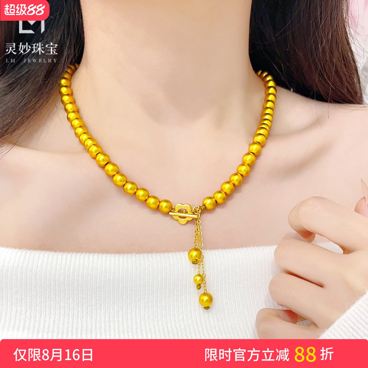 女沙金流苏OT扣流苏金色珠珠项链