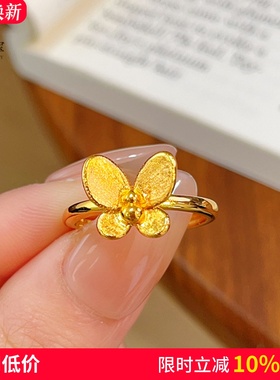 女沙金磨砂拉丝梦蝴蝶戒指甜美