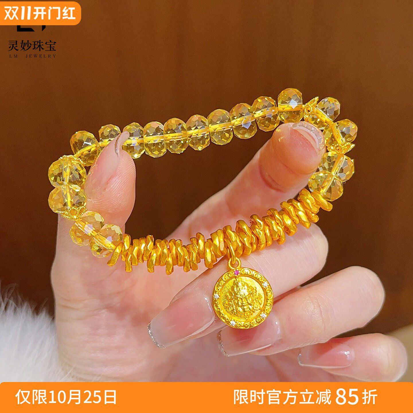 女沙金点钻黄财神盘缠黄水晶手链