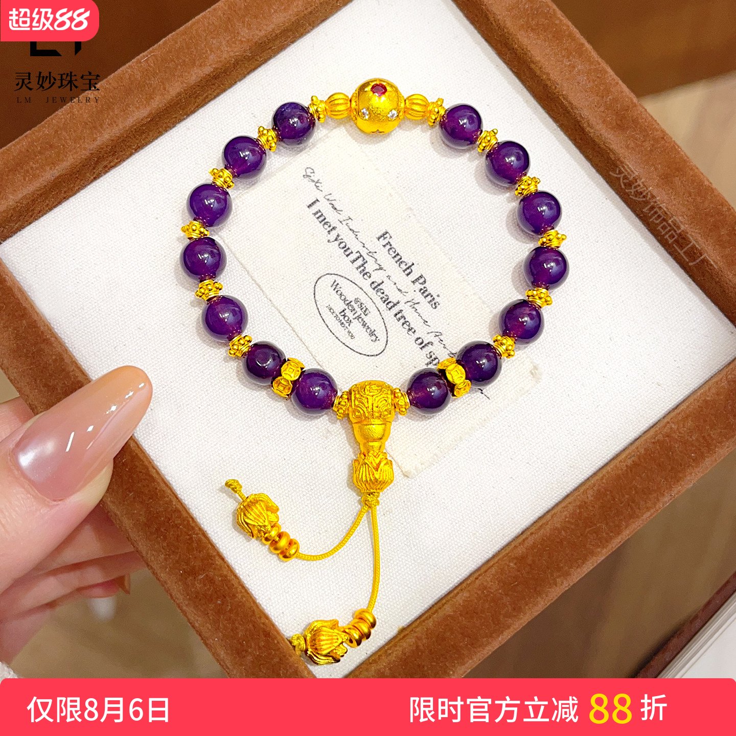 沙金八芒星三通莲花紫水晶手链女